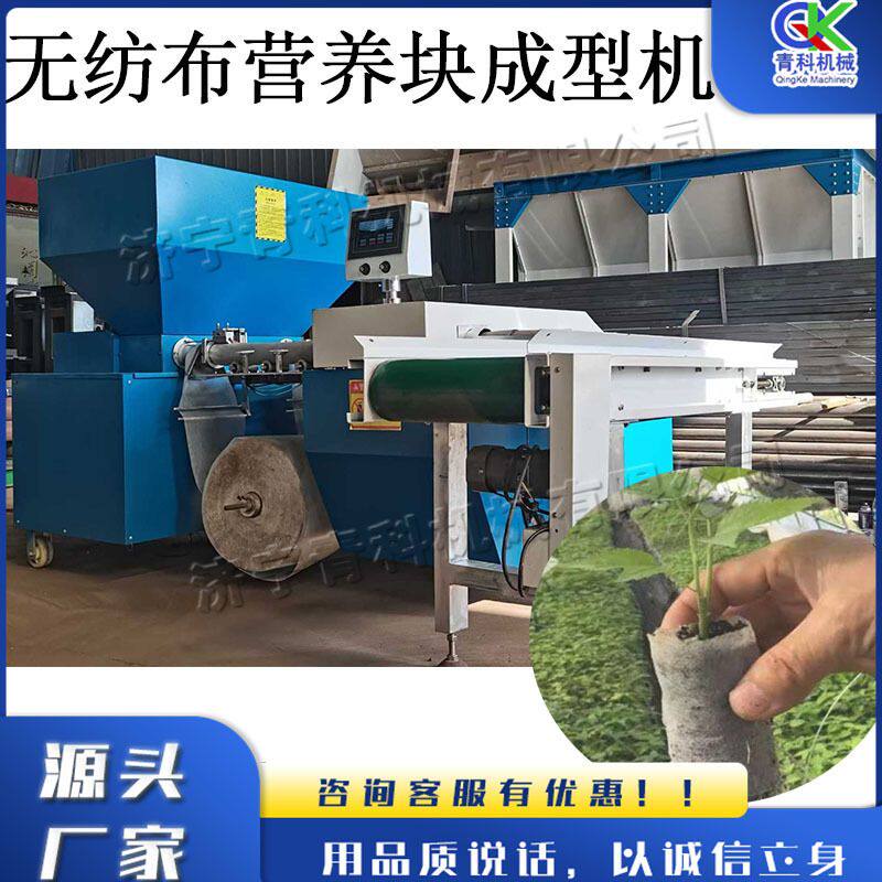 电动育苗压块机 全自动网袋容器成型机 台式无纺布营养钵育苗机