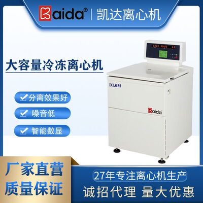 凯达DL6M药厂用离心机药液分离用容量大效率高