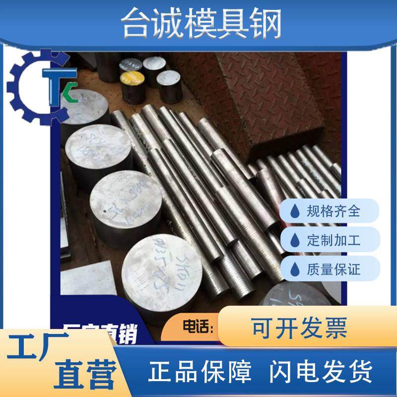 AISI4150合金结构钢20CRNI4A 13CrMO4-5圆棒25CrNi3MoA AISI8128