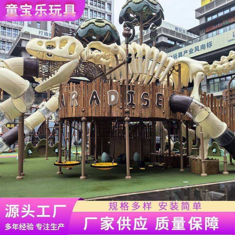 大型恐龙滑梯户外庭院公园幼儿园儿童攀爬组合滑梯游乐场设备供应
