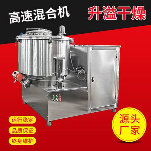 不锈钢高速混合机 粉体液体化工洗涤搅拌机 钙粉立式不锈钢混合机
