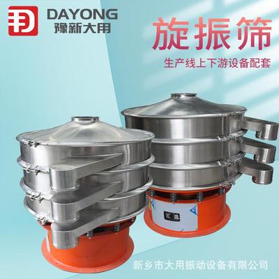 化工合成专用旋振筛 金刚粉震筛机 聚合粒筛粉机新乡大用振动筛
