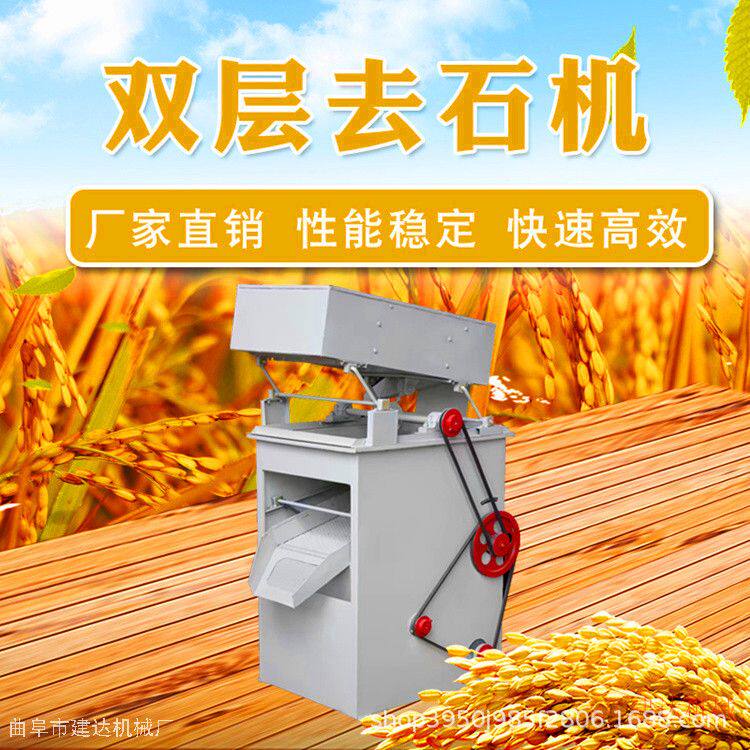 稻谷大米去石机 粮食比重去石机清理去石排杂机
