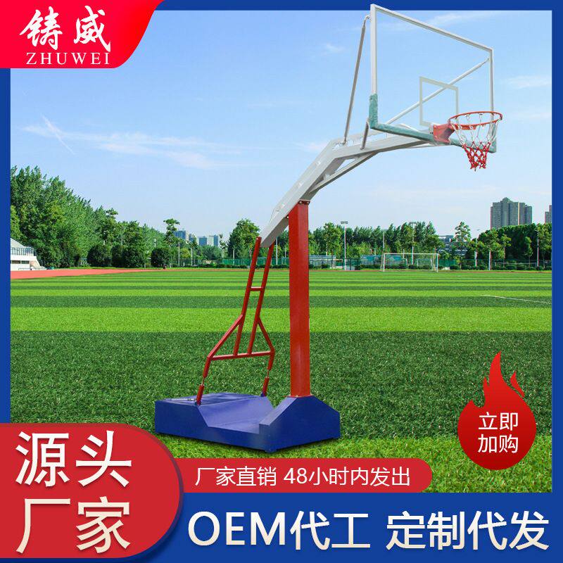 铸威移动户外篮球架标准成人篮球框室外家用儿童蓝球架比赛落地式