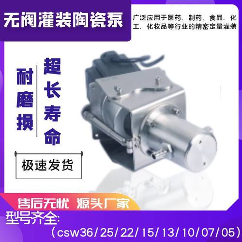 小型化学试剂陶瓷泵灌装机 微量灌装陶瓷柱塞泵实验室无阀柱塞泵