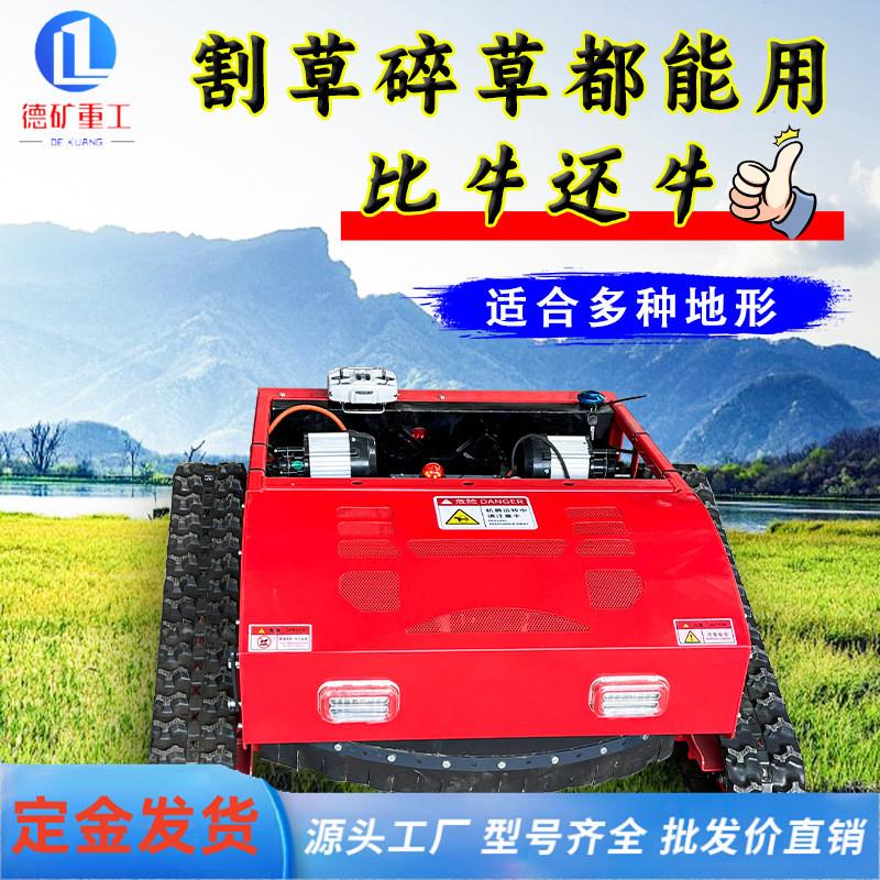 遥控割草机农用果园园林汽油草坪修剪机柴油开荒碎草履带式除草机