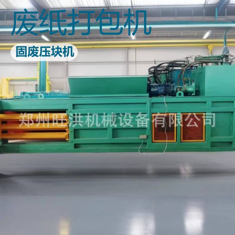 废品站液压打包机  废金属废纸塑压缩捆扎秸秆牧草饲料储存打包机
