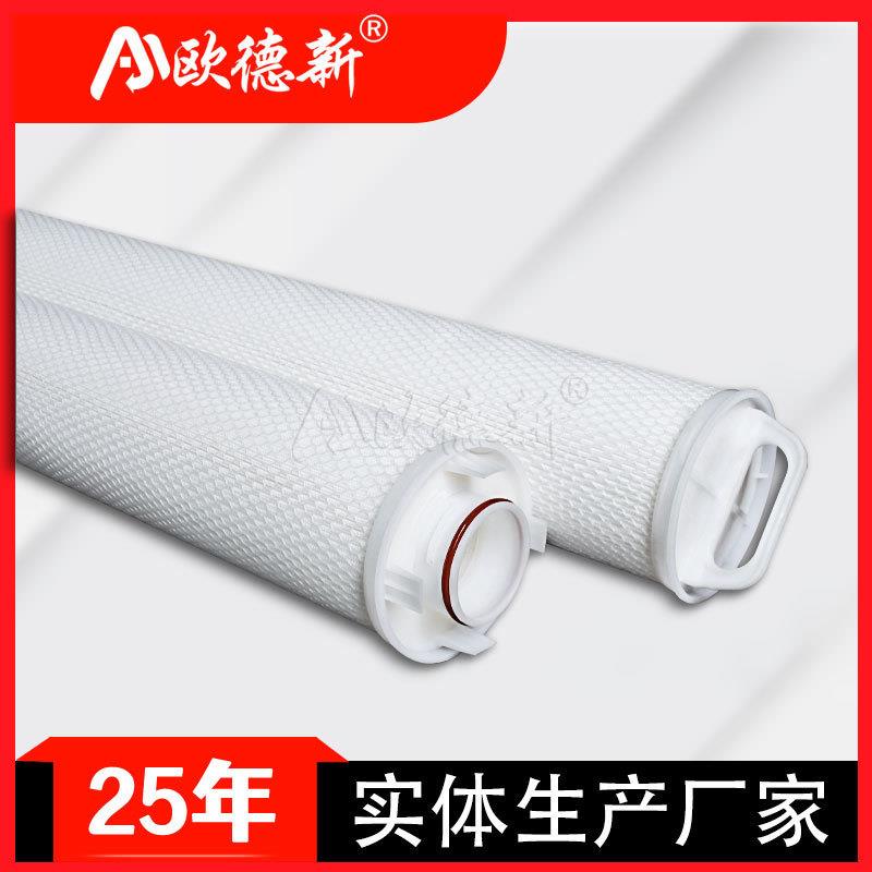 冷凝水大通量滤芯 折叠大容量滤元工业污水处理1umPP膜大流量滤芯