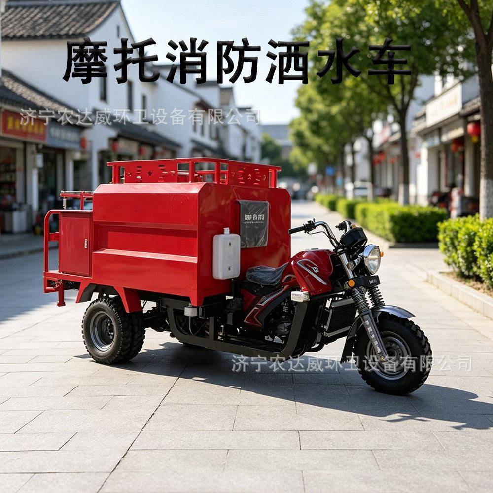 跨境外贸款小型汽油乡镇洒水灭火车2立方水00cc摩托五轮消防车