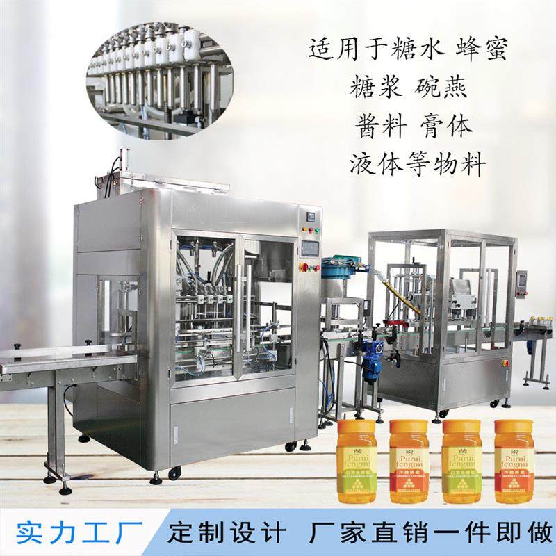 全自动灌装旋盖机液体膏体酱料玻璃塑料瓶加工生产线专用设备定制