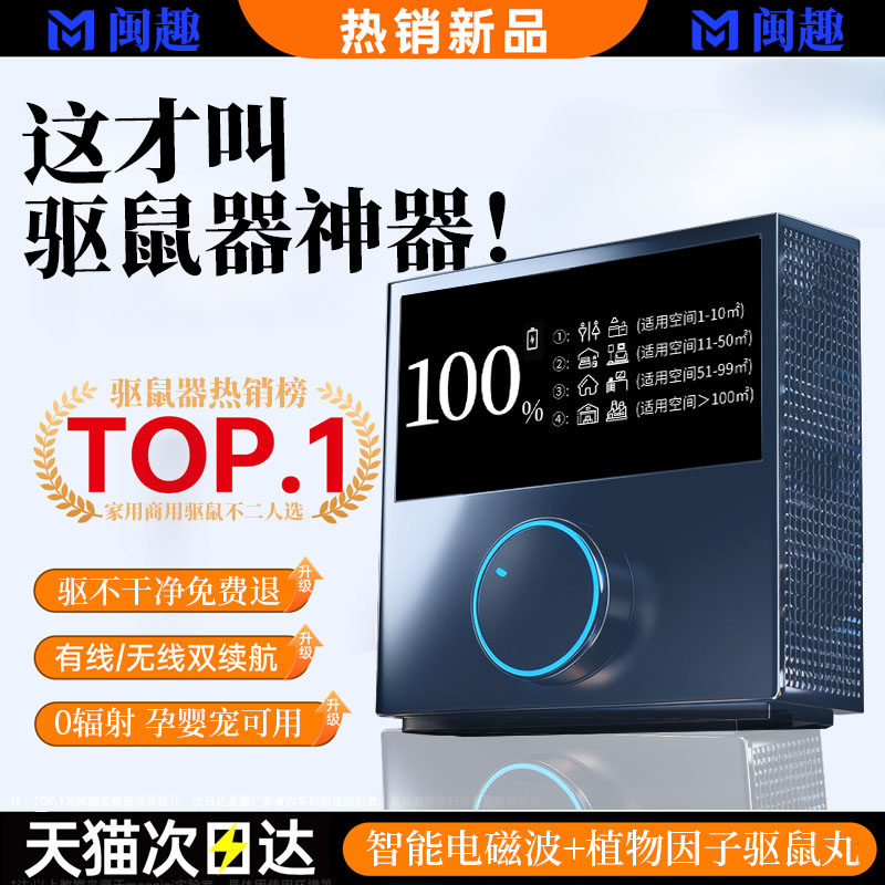 驱鼠神器捕鼠灭鼠老鼠驱赶捉扑器2025新款超声波大功率家用抓驱赶