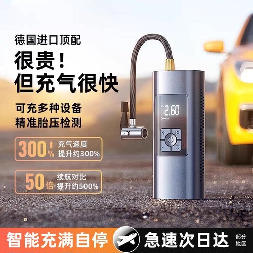 马斯克推荐】车载充气泵热销爆卖