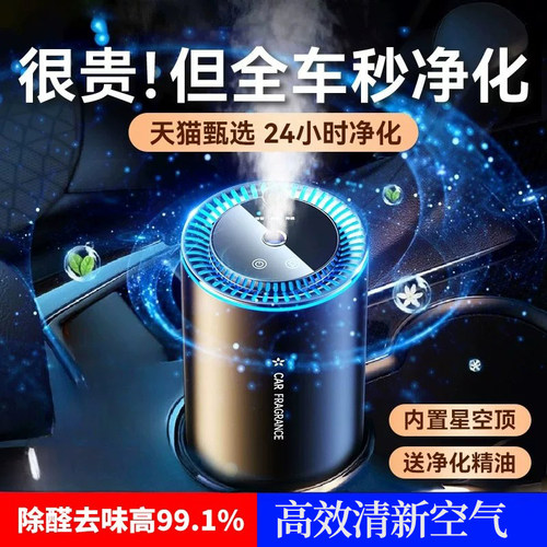 每天开新车】除醛祛味第一净化器