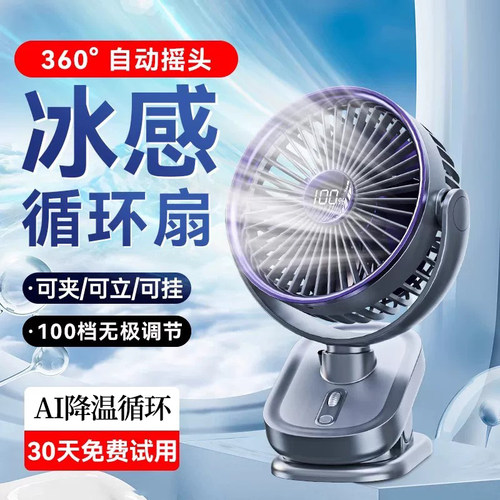 【婴儿车风扇】2026新款小风扇无叶儿童手推车遛娃降温神器可摇头宝宝外出吹辅食夏天随身静音充电风扇防夹手
