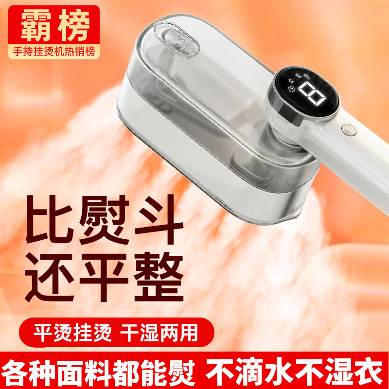 2025新款手持挂烫机家用熨烫机小型蒸汽熨斗电衣服便携式真自动大