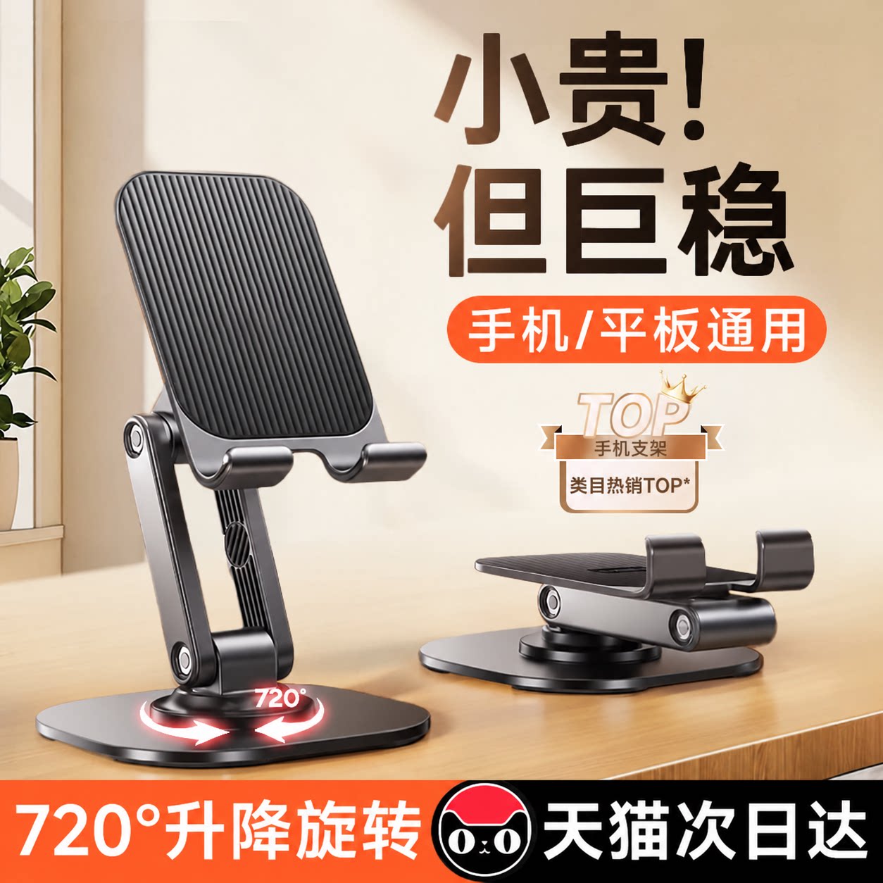 手机支架平板桌面通用2026新款全金属支撑架子720度自由旋转升降折叠调节高度苹果iPad直播懒人追剧铝合金