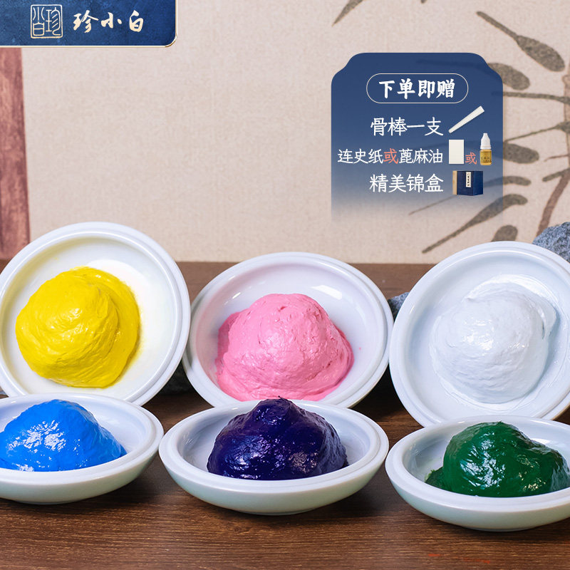珍小白白色蓝色粉色绿色黑色专业书画篆刻印章专用初学拓印古风国画刻字印章篆刻专用彩色印泥瓷缸