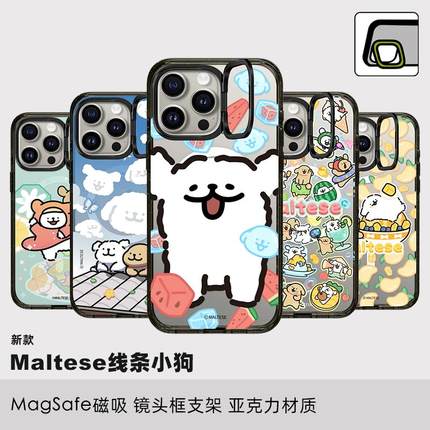 CASETIF联名Maltese线条小狗贴纸磁吸手机壳适用iPhone16Pro苹果15ProMax镜头支架14/13情侣12防摔保护套
