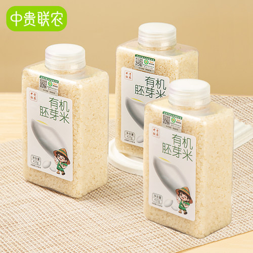 东北有机胚芽米小小粒瓶装大米