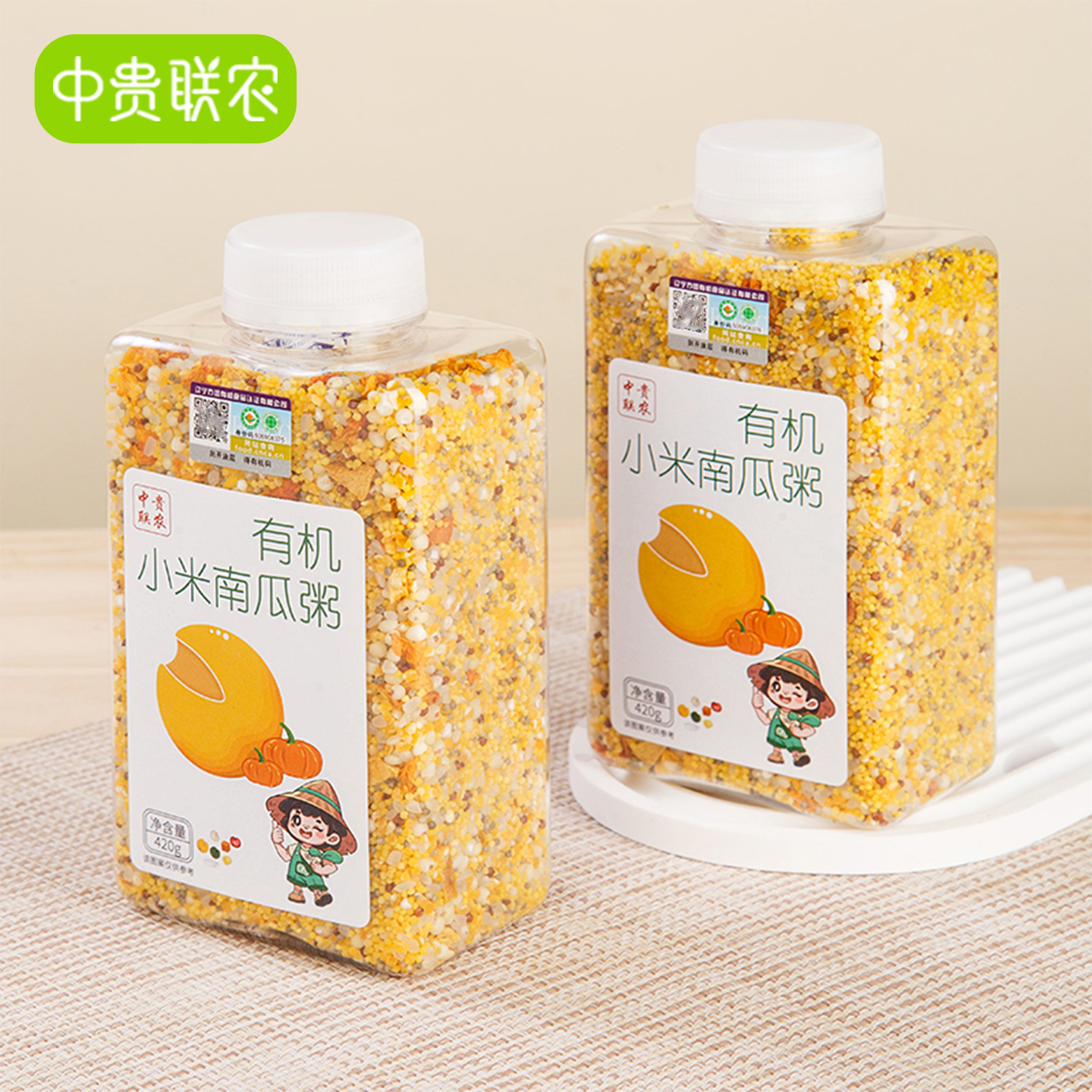 有机小米南瓜粥婴儿宝宝辅食粥