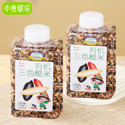 有机三色糙米杂粮减肥专用控糖