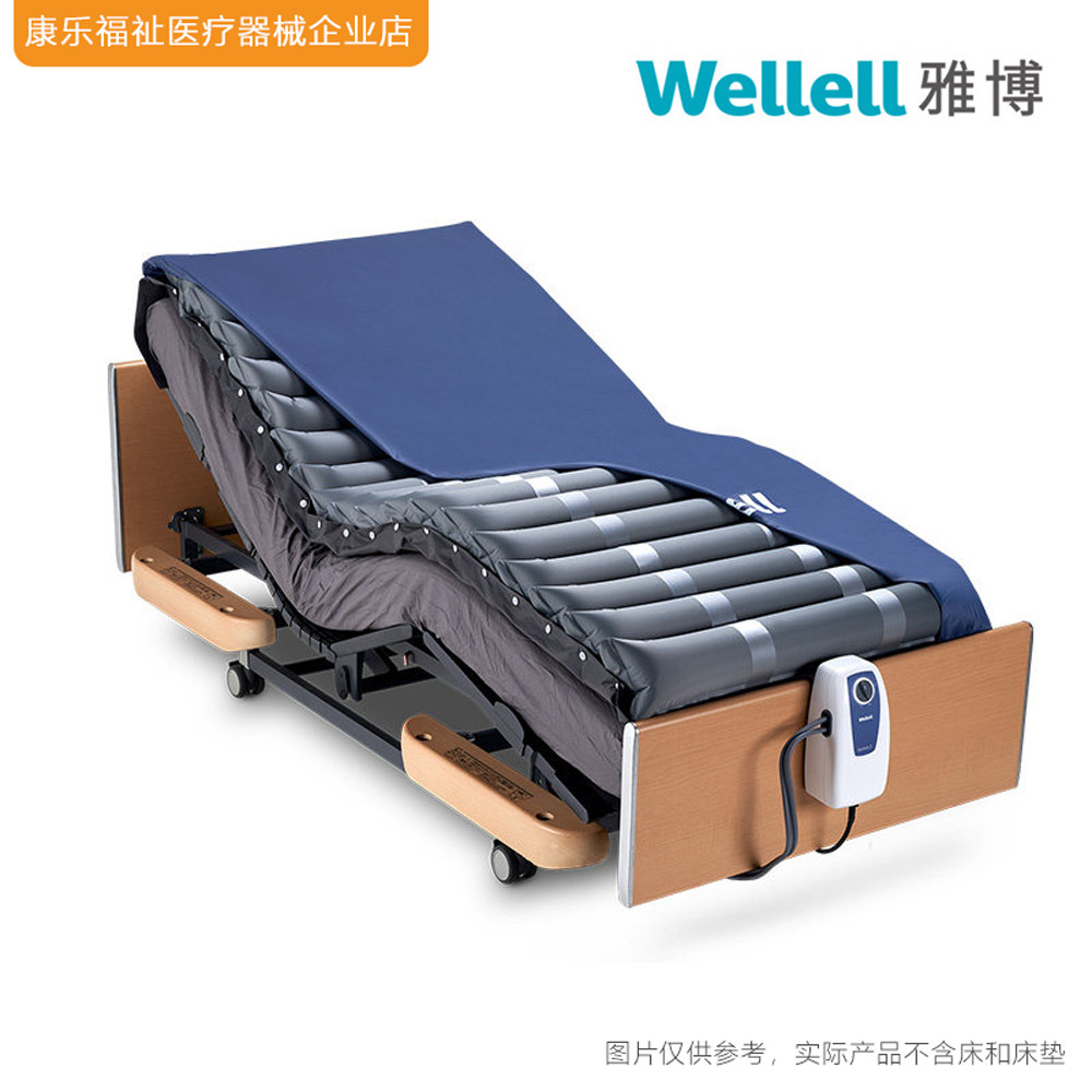 雅博防褥疮充气床垫DOMUS2