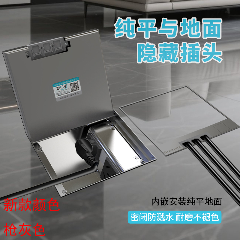 双门子嵌入式地插座枪灰色隐形