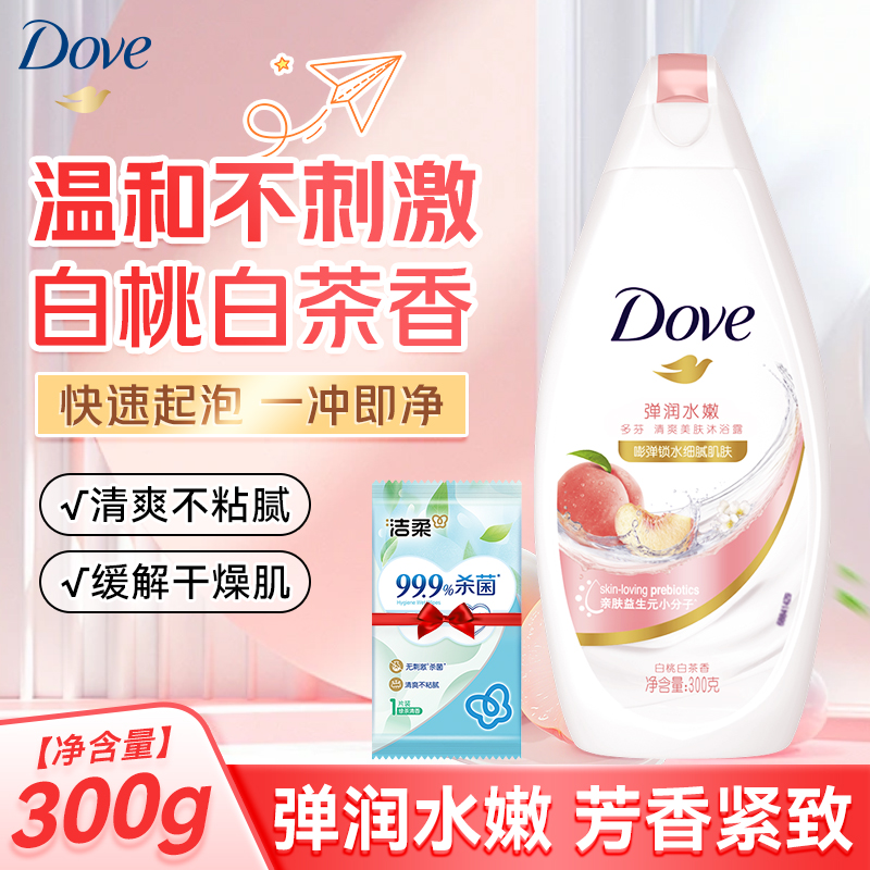 多芬沐浴露弹润水嫩白桃白茶香