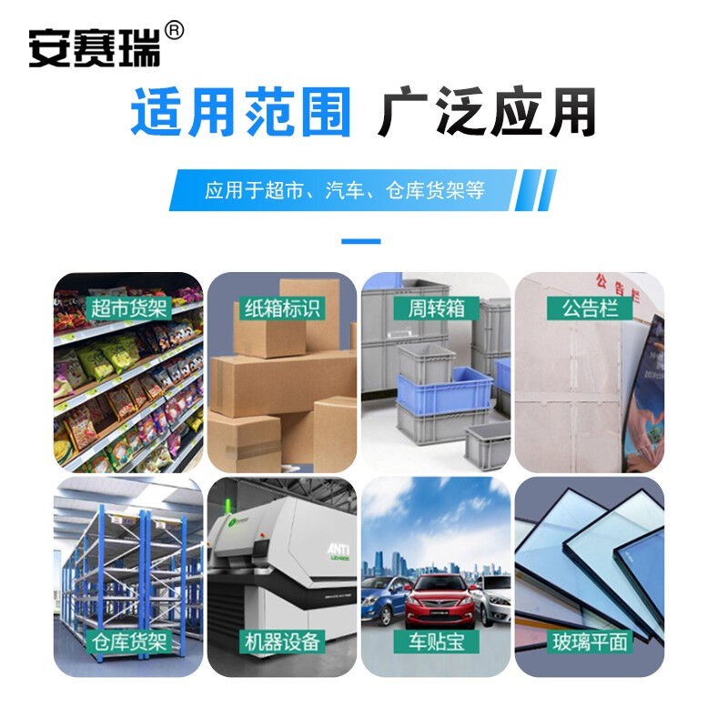 安赛瑞物料卡套塑料价标签背胶袋透明自粘插卡片袋仓库物料标识牌
