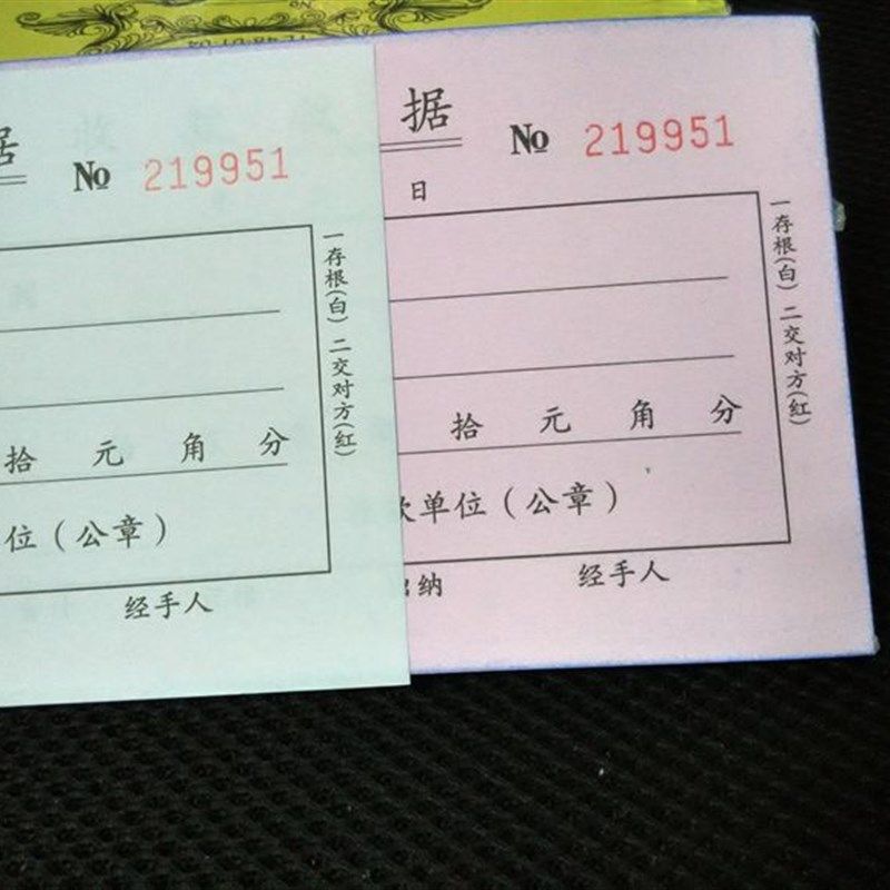 包邮  二联 三联50份 50组 单栏式 今收到 收款收据 单据 10本