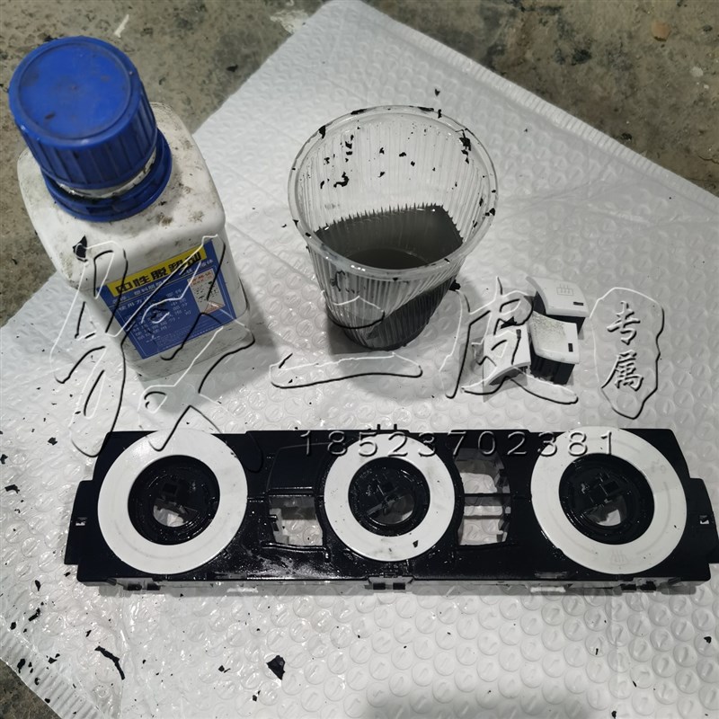 强力中性脱塑汽车按键翻新修复脱塑剂塑料脱漆水浸泡不伤件退塑