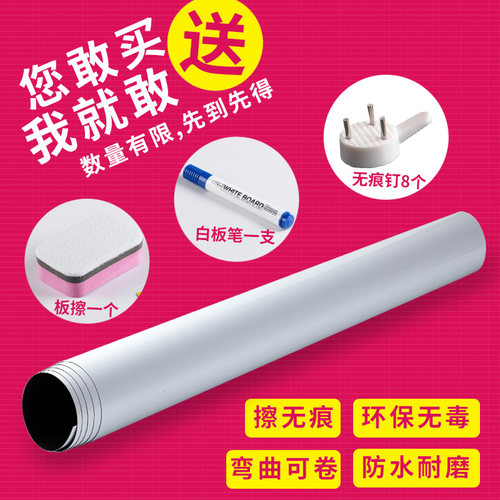 磁性软白板白板挂式墙贴黑板写字板办公教学白板纸标签定做