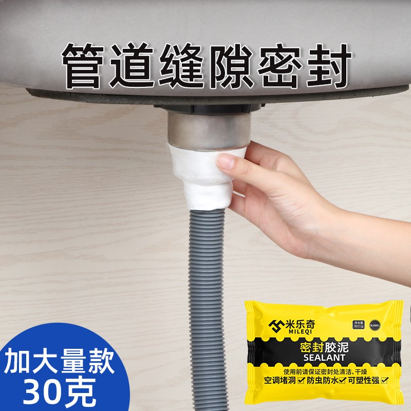 下水道堵口器管道密封胶泥卫生间厕所盖水管地漏接口防臭反味神器