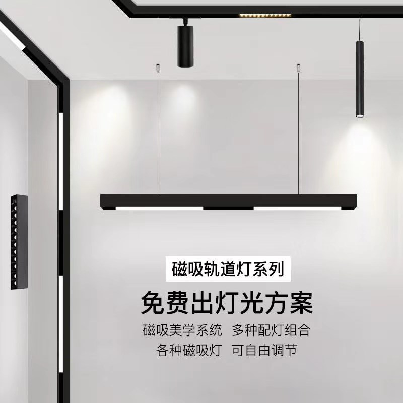磁吸轨道灯套装LED无边框嵌入式射灯泛光线条餐厅客厅卧室无主灯