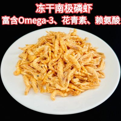 狗狗零食冻干南极磷虾宠物猫咪肉干益智美毛拌饭拌粮营养保护关节