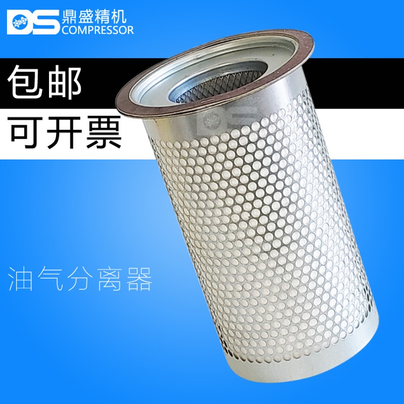 富达螺杆空压机LU37/45/55千瓦保养配件 油气分离器芯2205406503