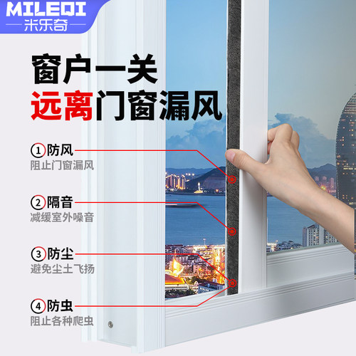 门缝防撞隔音密封条门窗缝隙推拉柜门封边防尘窗挡风保暖自粘毛刷