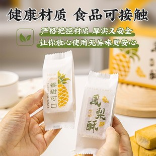 凤梨酥包装盒绵纸袋黄梨酥机封袋手提伴手礼品空盒礼盒包装6粒8粒