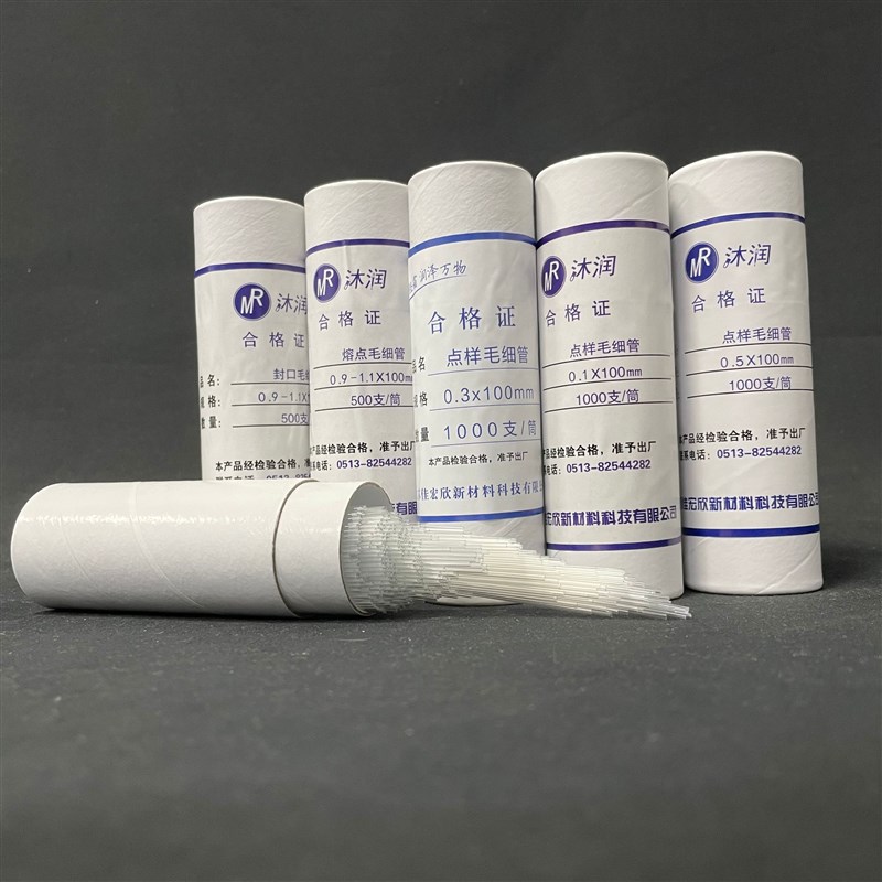 实验室玻璃点样毛细管熔点毛细管内径0.3/0.5mm毛细管1000支/筒