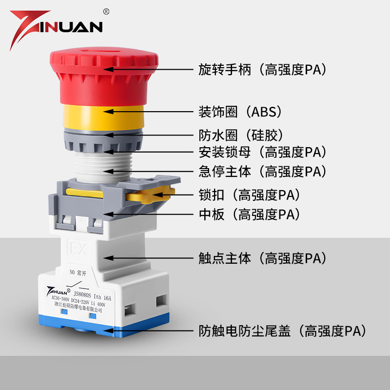 JS8080S蘑菇头红色防爆防尘防腐按钮急停控制开关自锁自复孔22mm