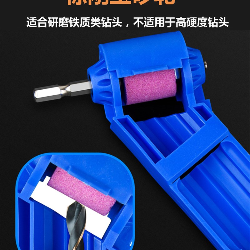 磨钻头神器麻花钻头打磨器万能研磨器修磨钻头专用磨转头修复工具
