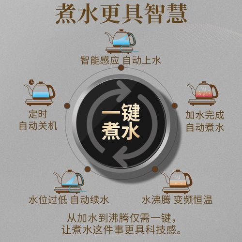 金灶FM-9全自动烧水壶手柄自动上水家用茶台恒温电热水壶泡茶专用