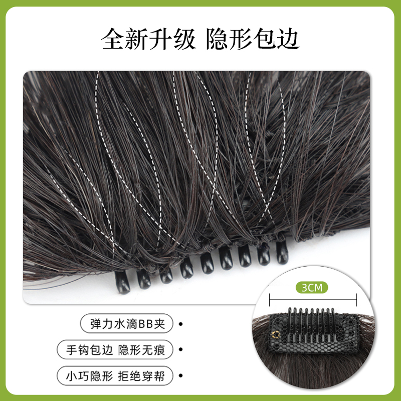 假刘海女法式全真发空气刘海假发女自然前额隐形无痕齐刘海假发片