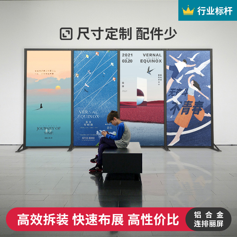 铝合金丽屏展架室内直线连排广告立牌展示架立式落地式门型指示牌