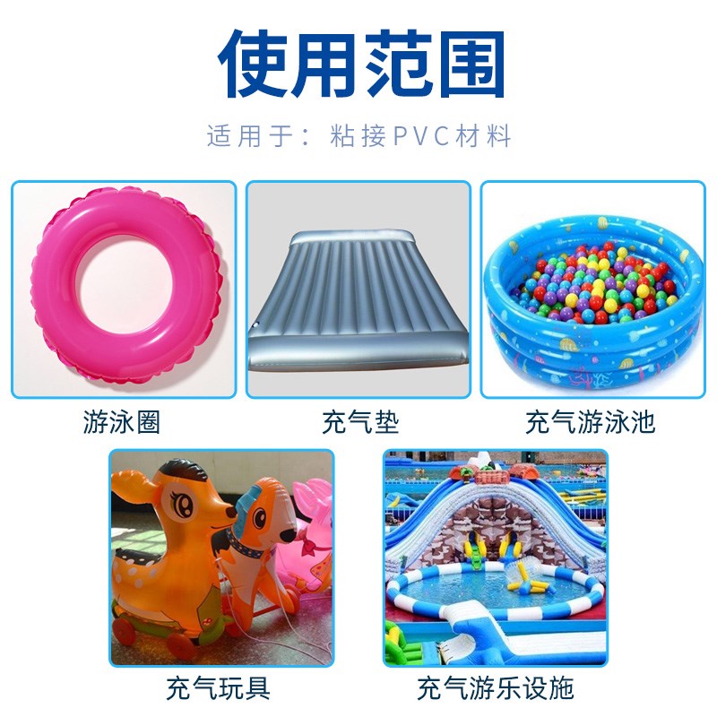 pvc胶水专用充气城堡游泳池橡皮艇专用修补胶聚氯乙烯胶水薄膜胶
