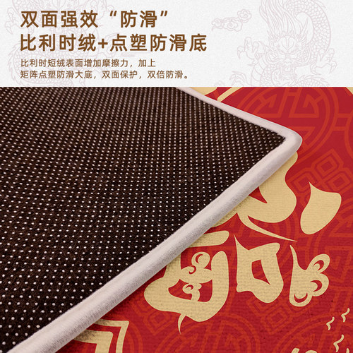 龙年入户门地垫喜庆进门地毯乔迁新居门垫红色门口脚垫大门新年垫