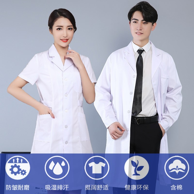 白大褂长袖男女秋冬医生服夏短袖实验室学生食品厂牙科诊所工作服