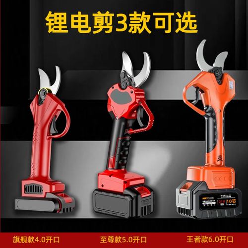 锂电电动剪刀充电式果树枝园林专用电剪子高枝杆修枝剪树剪枝神器