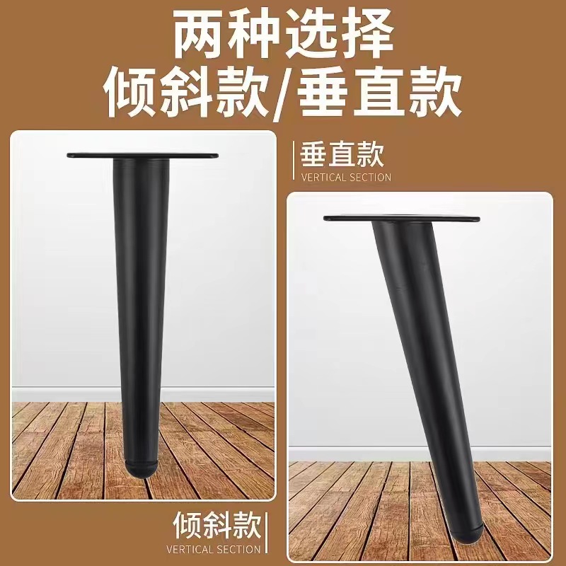 调节桌子腿梳妆台桌腿吧台脚办公书桌腿椅子腿金属斜柱脚增高桌脚