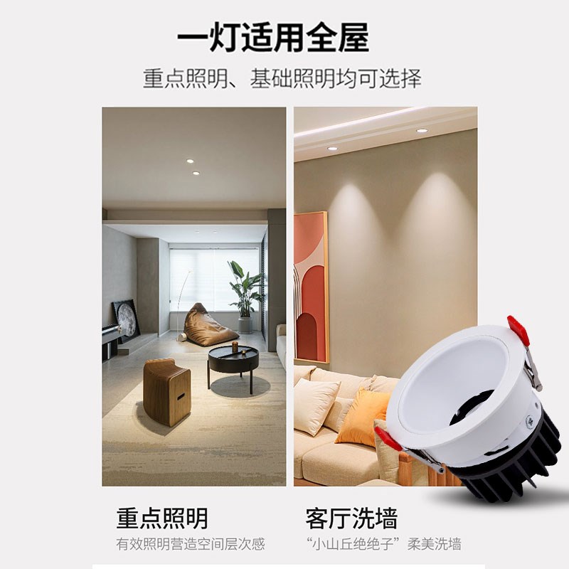 黑色led防眩射灯7W聚光嵌入式7.5公分75mm可调洗墙灯cob窄边筒灯